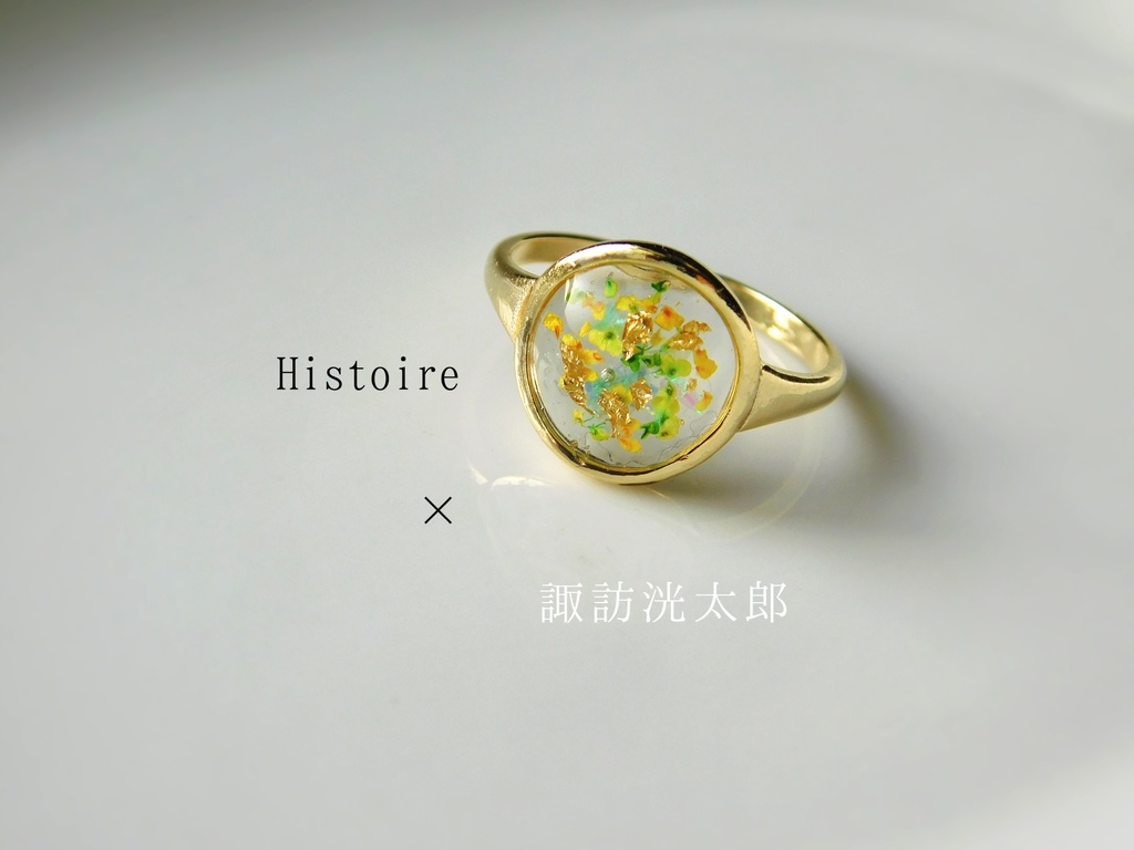 諏訪洸太郎 リング