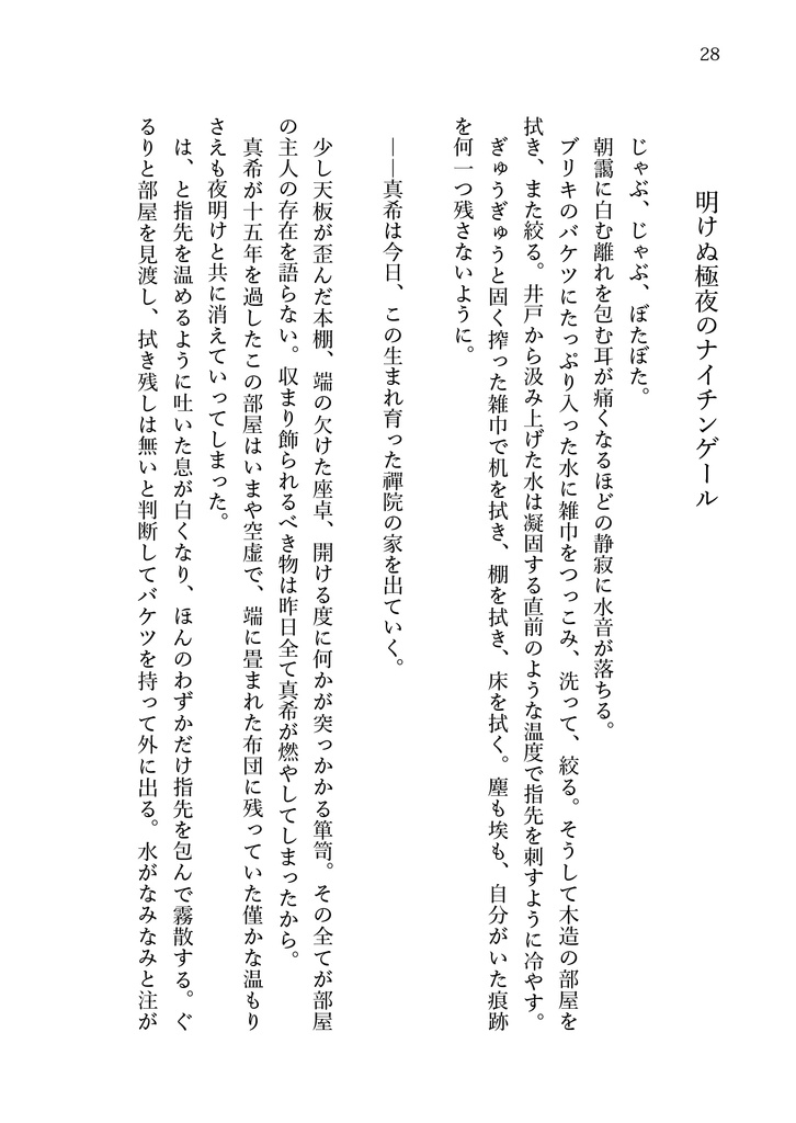 ファーストライトファンファーレ