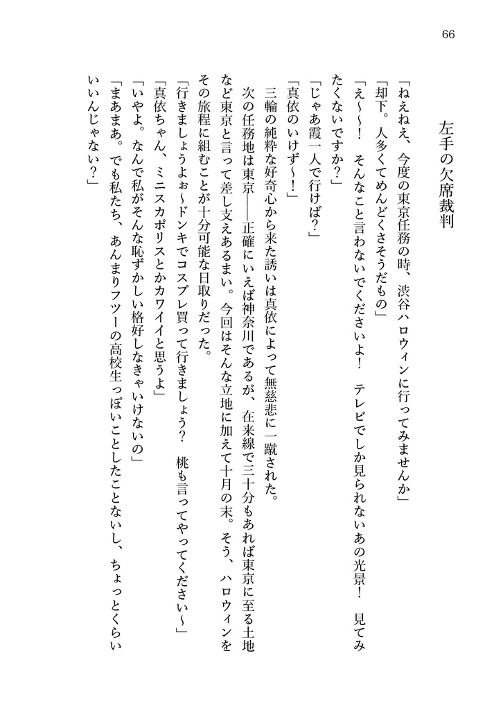 ファーストライトファンファーレ