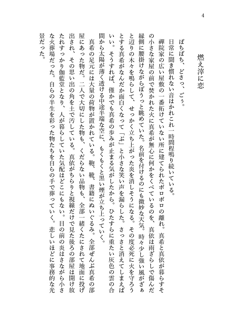 ファーストライトファンファーレ