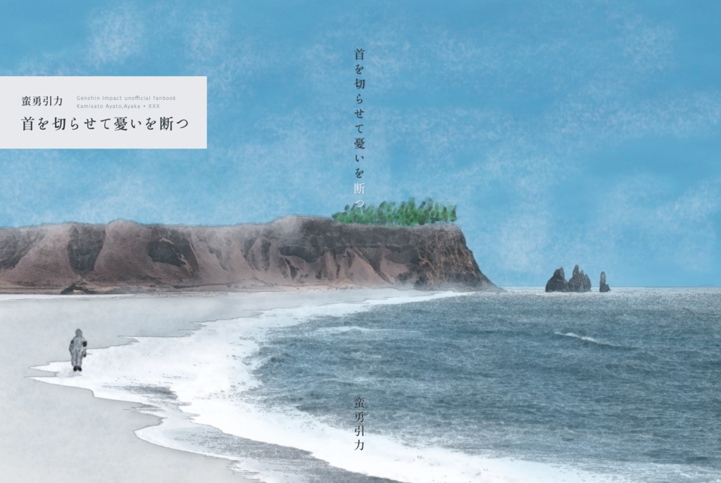 首を切らせて憂いを断つ