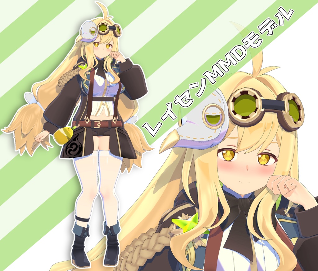 ステラソラ_レイセン【MMDモデル】