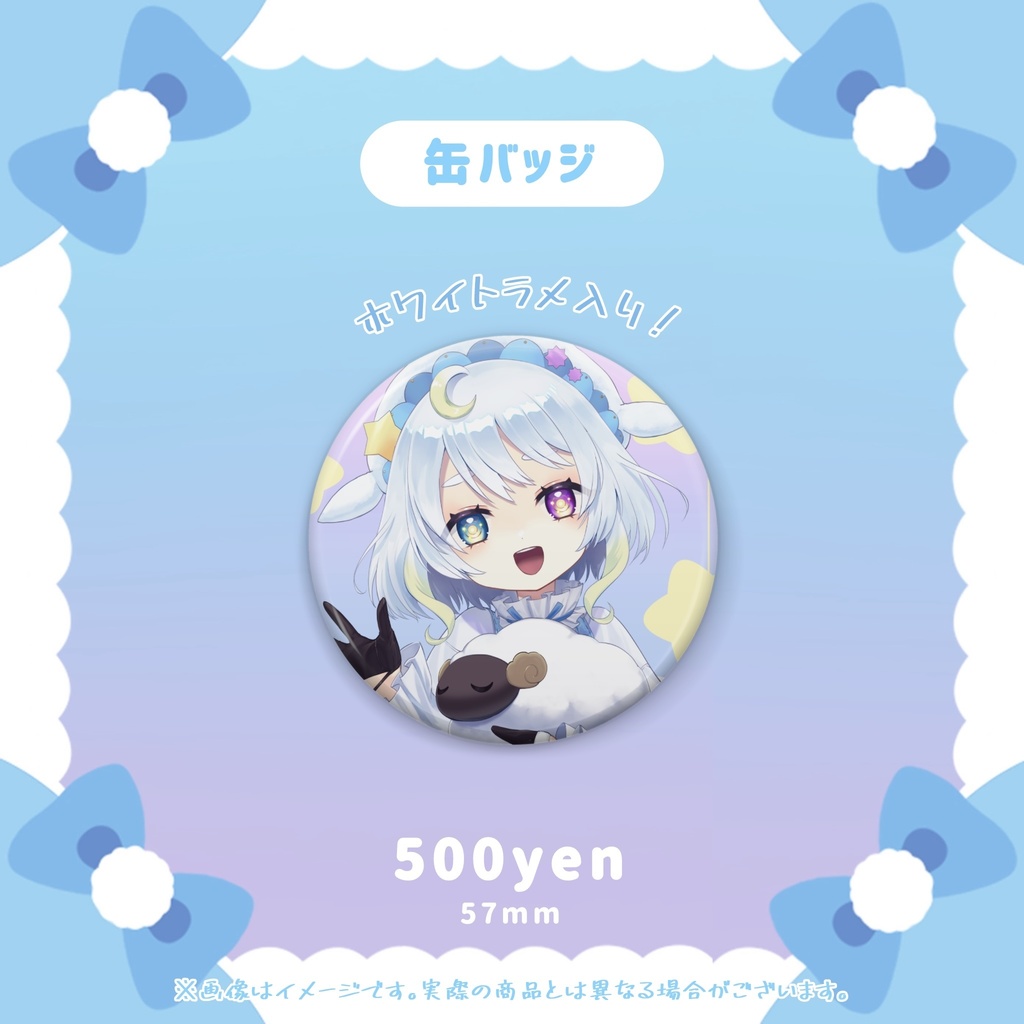 【完全受注生産】空天まる。ch登録者500人記念グッズ🐑✨️