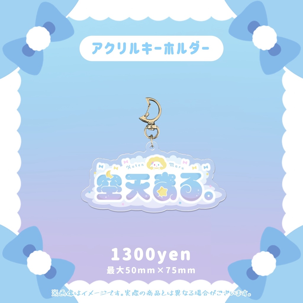 【完全受注生産】空天まる。ch登録者500人記念グッズ🐑✨️