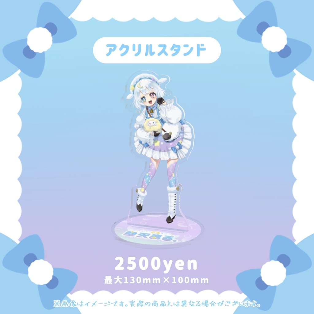 【完全受注生産】空天まる。ch登録者500人記念グッズ🐑✨️