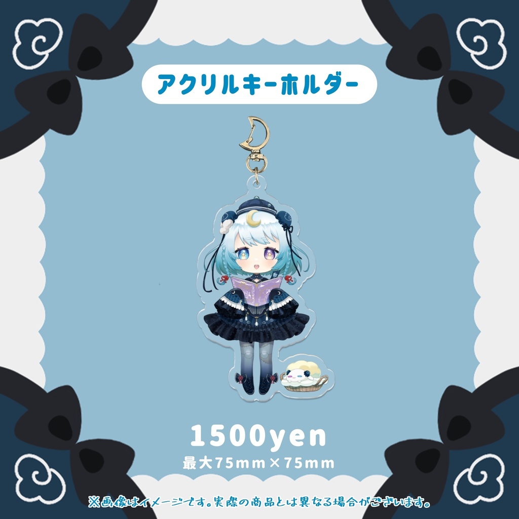 【完全受注生産】空天まる。1周年記念グッズ🐑🌙