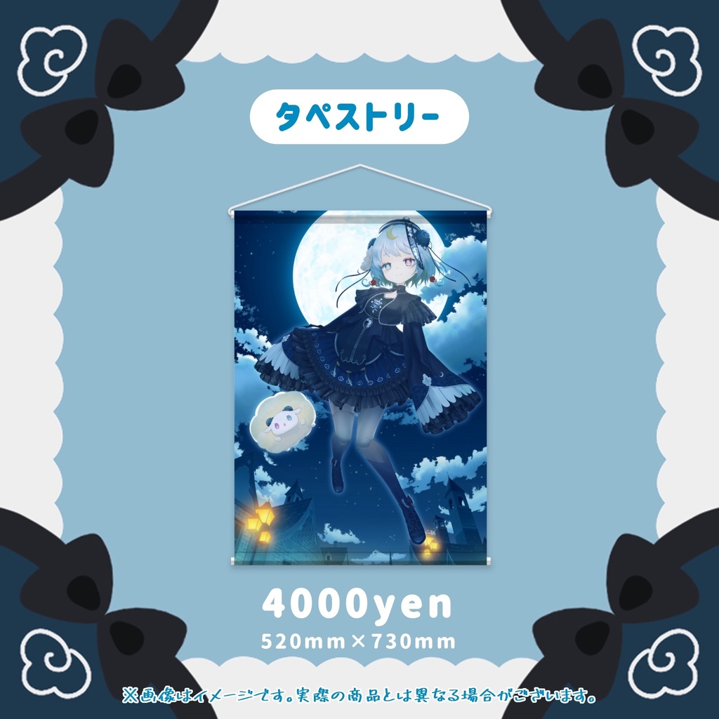 【完全受注生産】空天まる。1周年記念グッズ🐑🌙