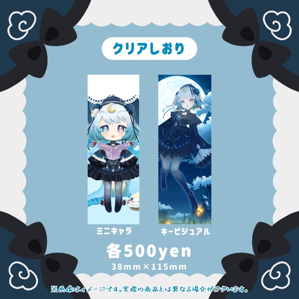 【完全受注生産】空天まる。1周年記念グッズ🐑🌙