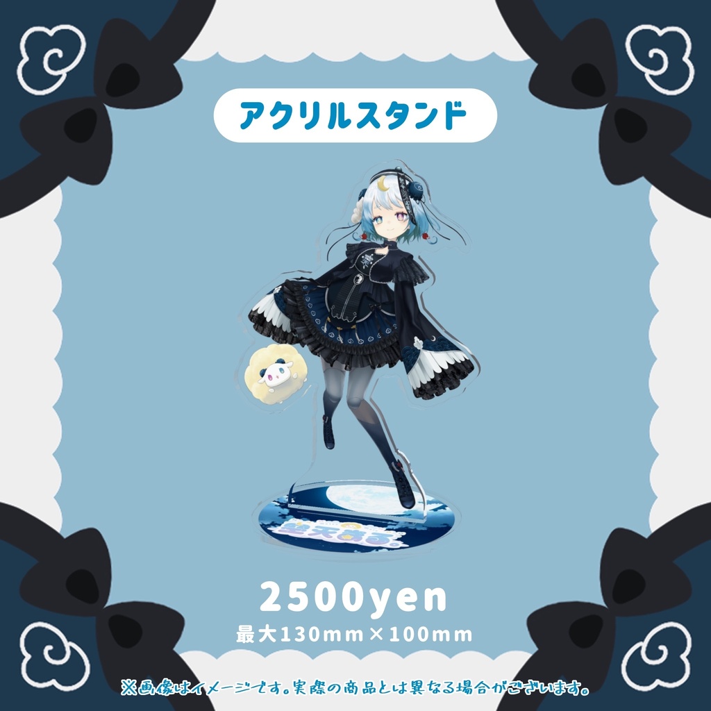 【完全受注生産】空天まる。1周年記念グッズ🐑🌙