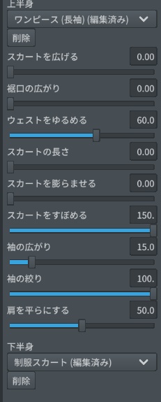 襟が小さく、淡い色のセーラー服_V1.1
