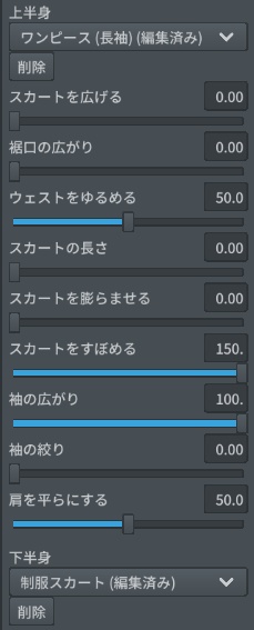 袖が小さく、淡い色の制服(夏)