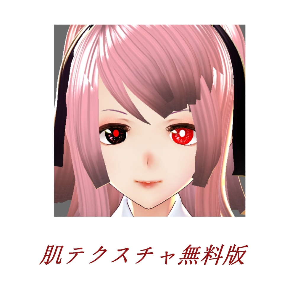 vroid 肌テクスチャ（顔のみ）