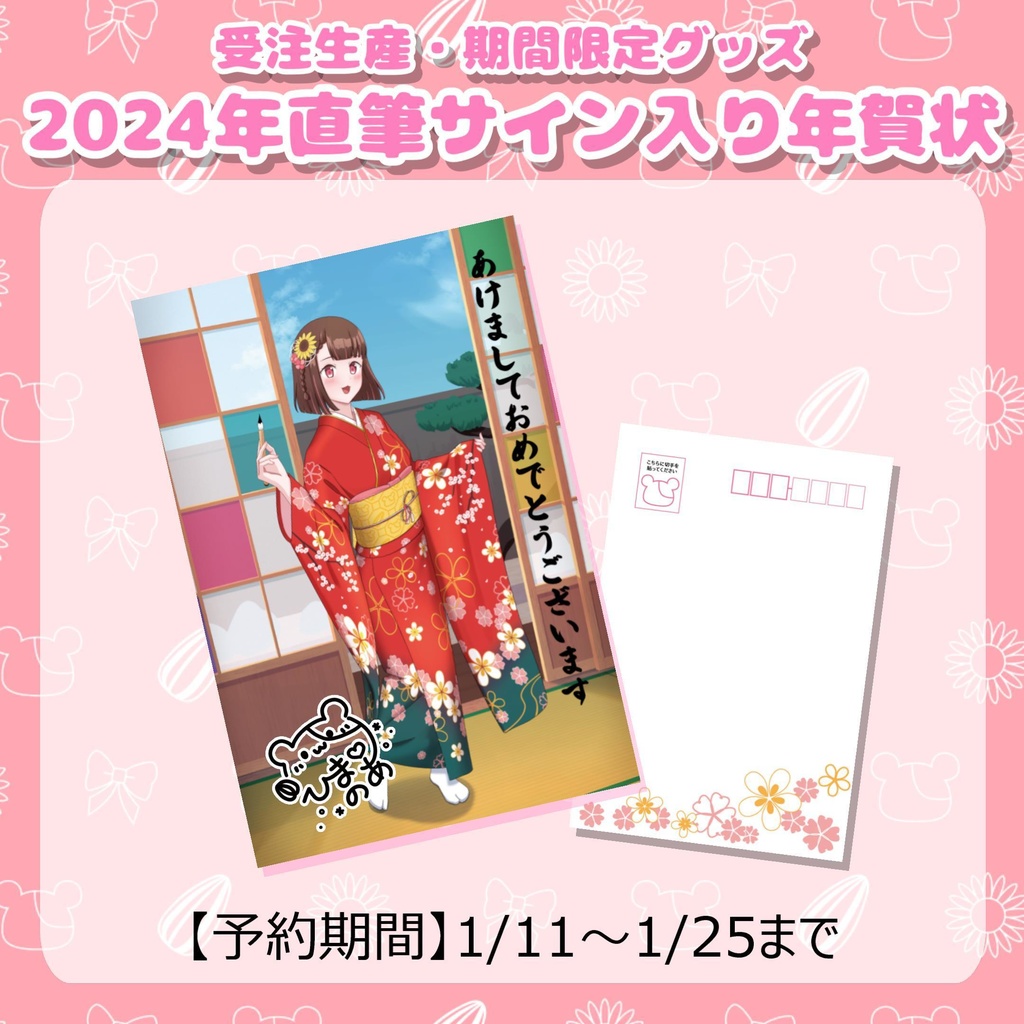 販売数No.1 絵森彩 直筆サイン チェキ風カード 2024 カレンダー 特典