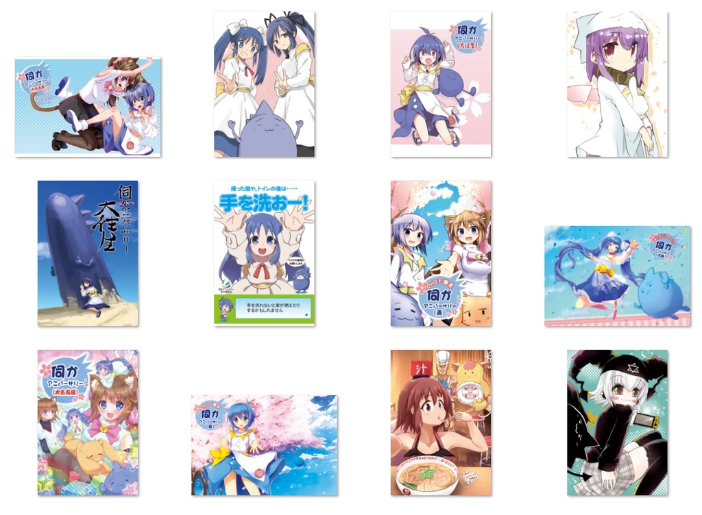 伺かアニバーサリー（大復活）セット