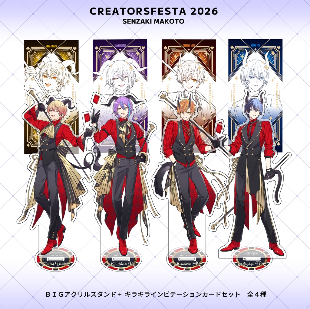 クリエイターズフェスタ2026受注】BIGアクスタ+キラキラカードセット