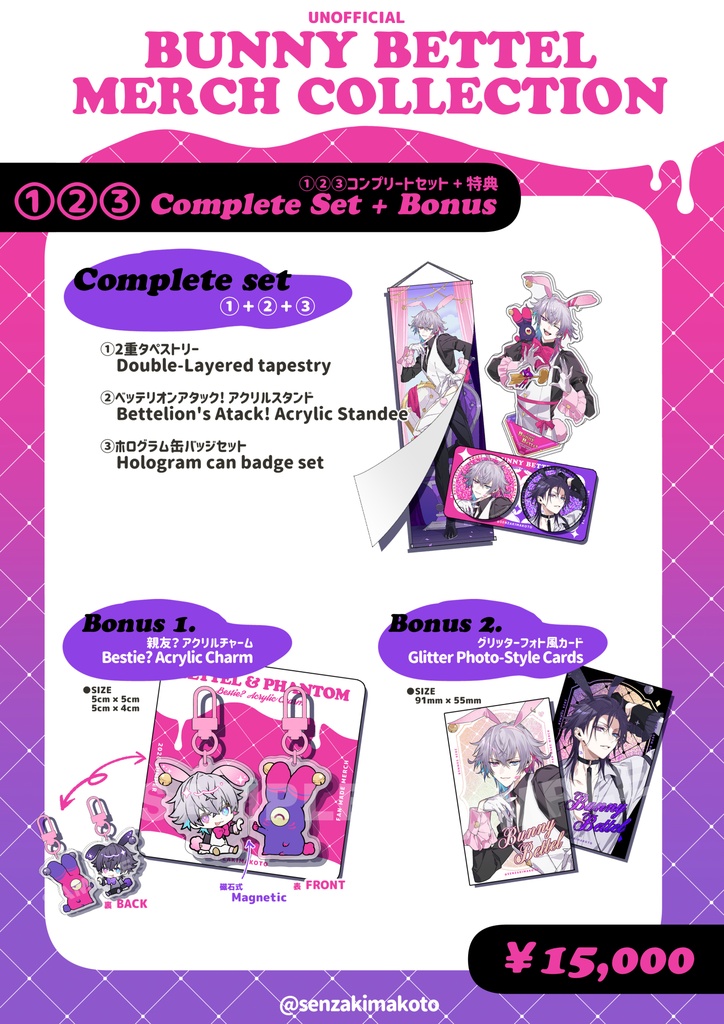 【非公式】Bunny Bettel Merch Collection