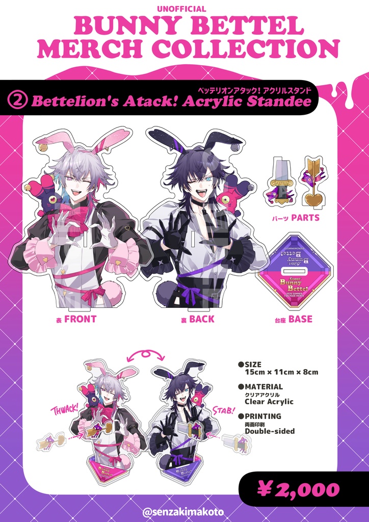 【非公式】Bunny Bettel Merch Collection