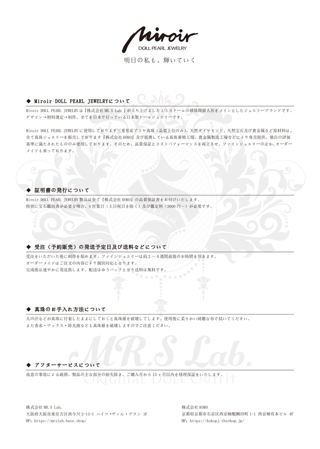 ドールジュエリー 【Miroir DOLL PEARL JEWELRY】LA FRANGE あこや真珠 ネックレス アコヤパール