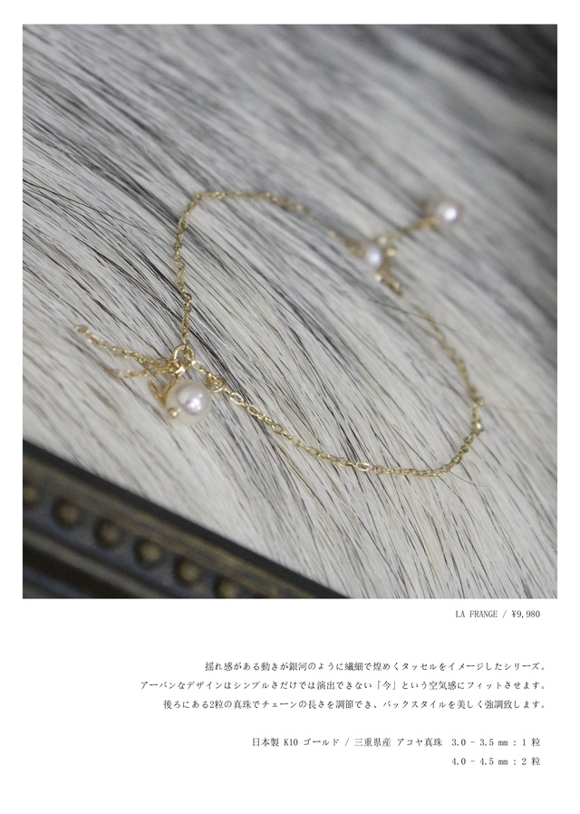 ドールジュエリー 【Miroir DOLL PEARL JEWELRY】LA FRANGE あこや真珠 ネックレス アコヤパール