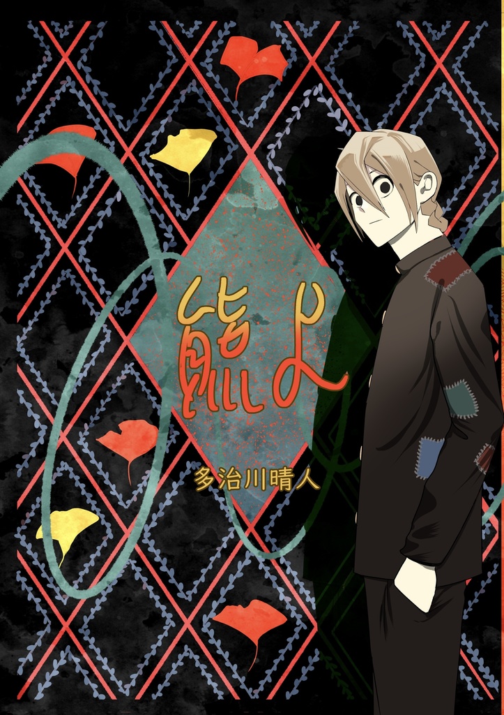 漫画読み切り「熊よ」52p(本文47p)