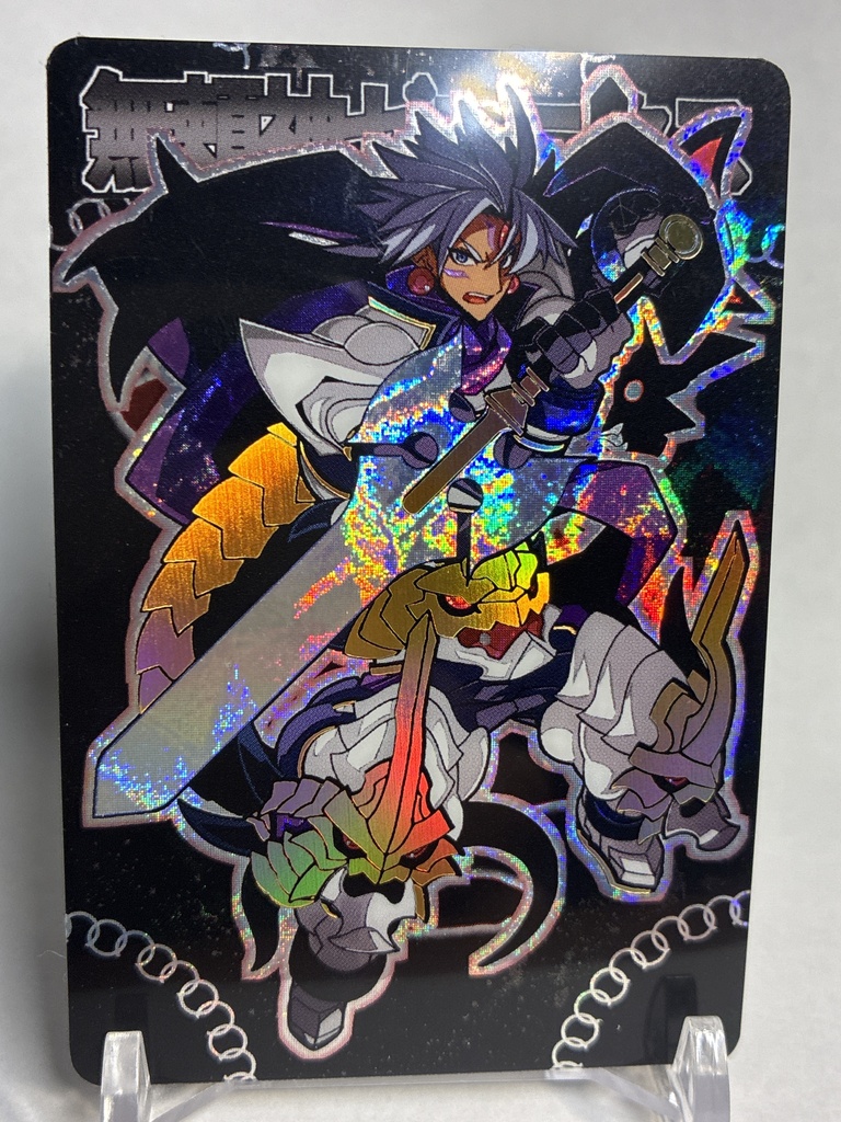 神羅万象同人カード　無頼神ゼロニクス　箔押し