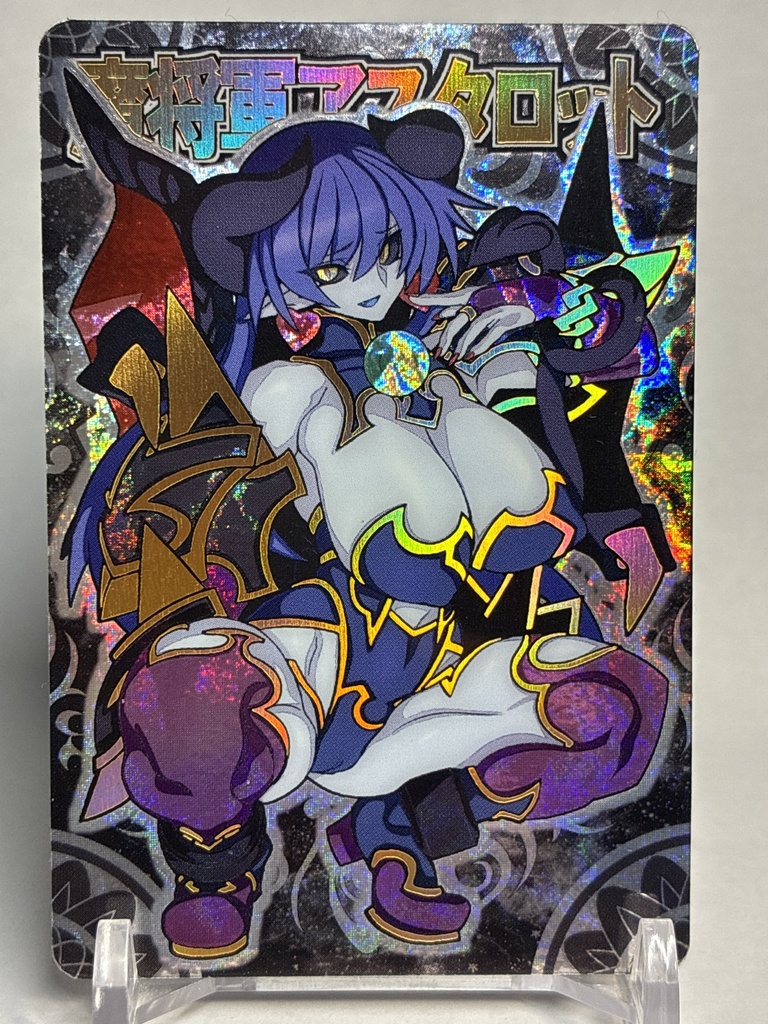 神羅万象同人カード　魔将軍アスタロット　箔押し