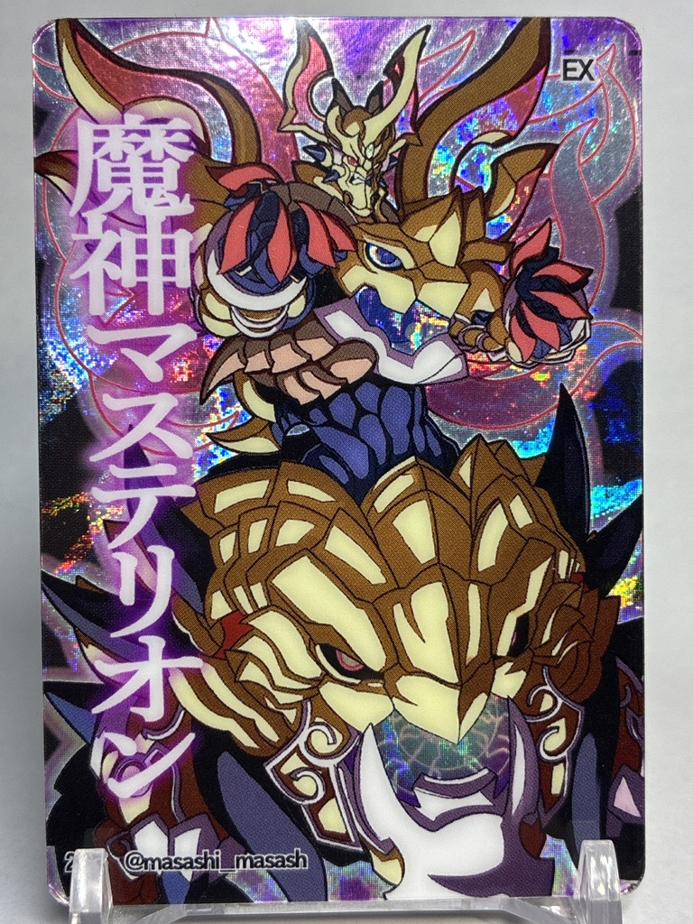 神羅万象同人カード 魔神マステリオン 箔押し