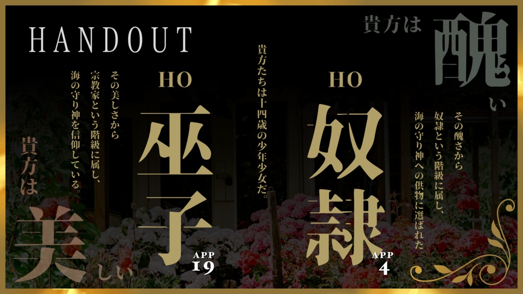 【CoC6版】蒼茫たるサンタマリア
