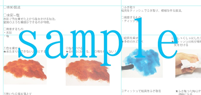 水彩紹介技法本