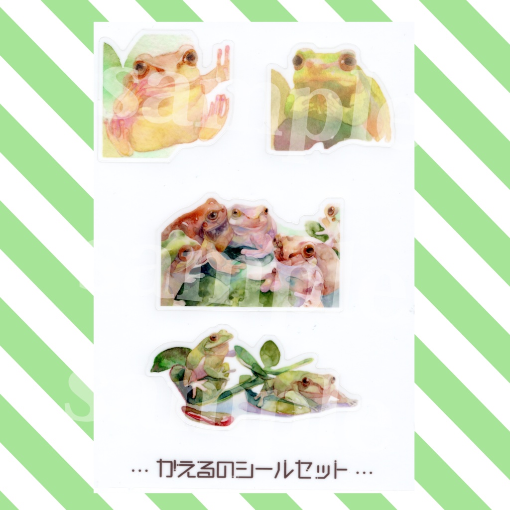 かえるのシールセット