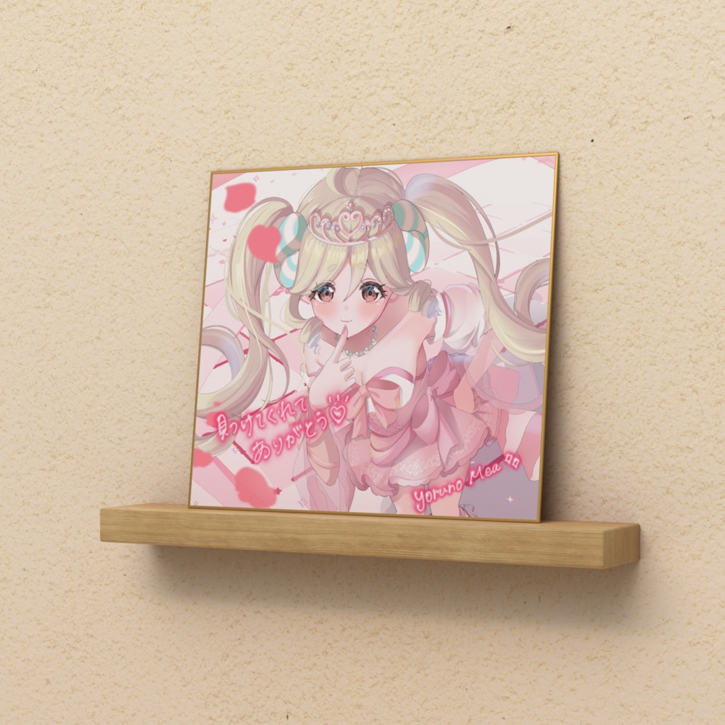 夜呑メア/色紙/手書きメッセージ入り