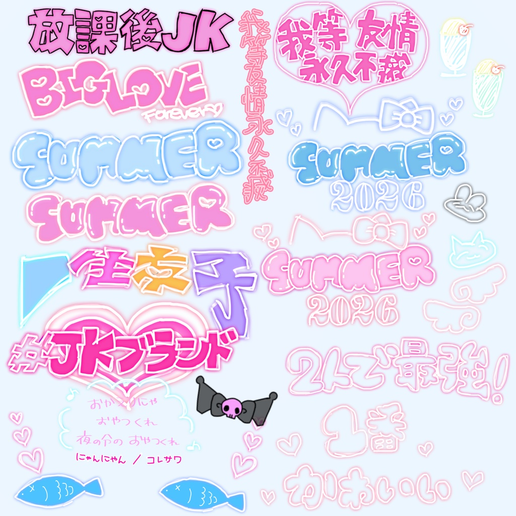 楽しいプリクラ落書き素材‼️