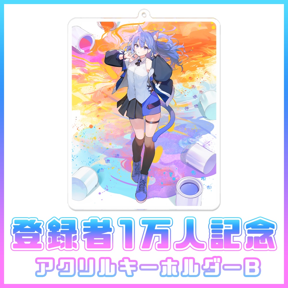 登録者1万人記念 - アクキー B【春音のる】