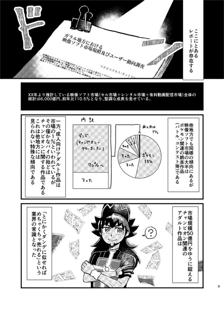 【自家通販】キバダンとそっくりさんAVのはなし