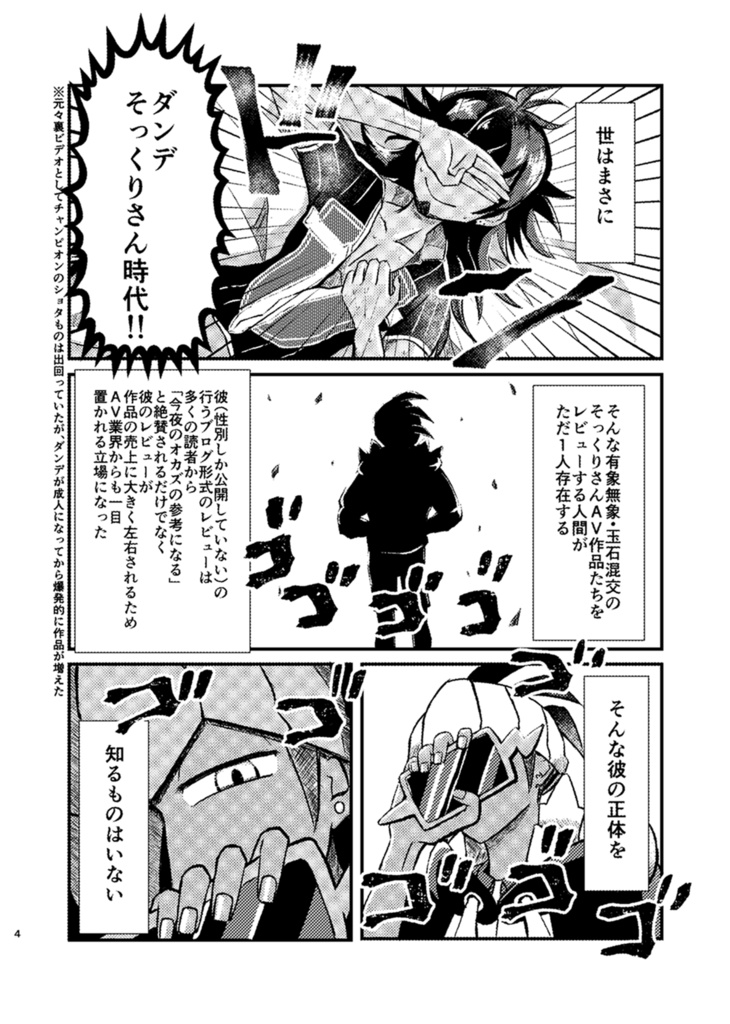 【自家通販】キバダンとそっくりさんAVのはなし