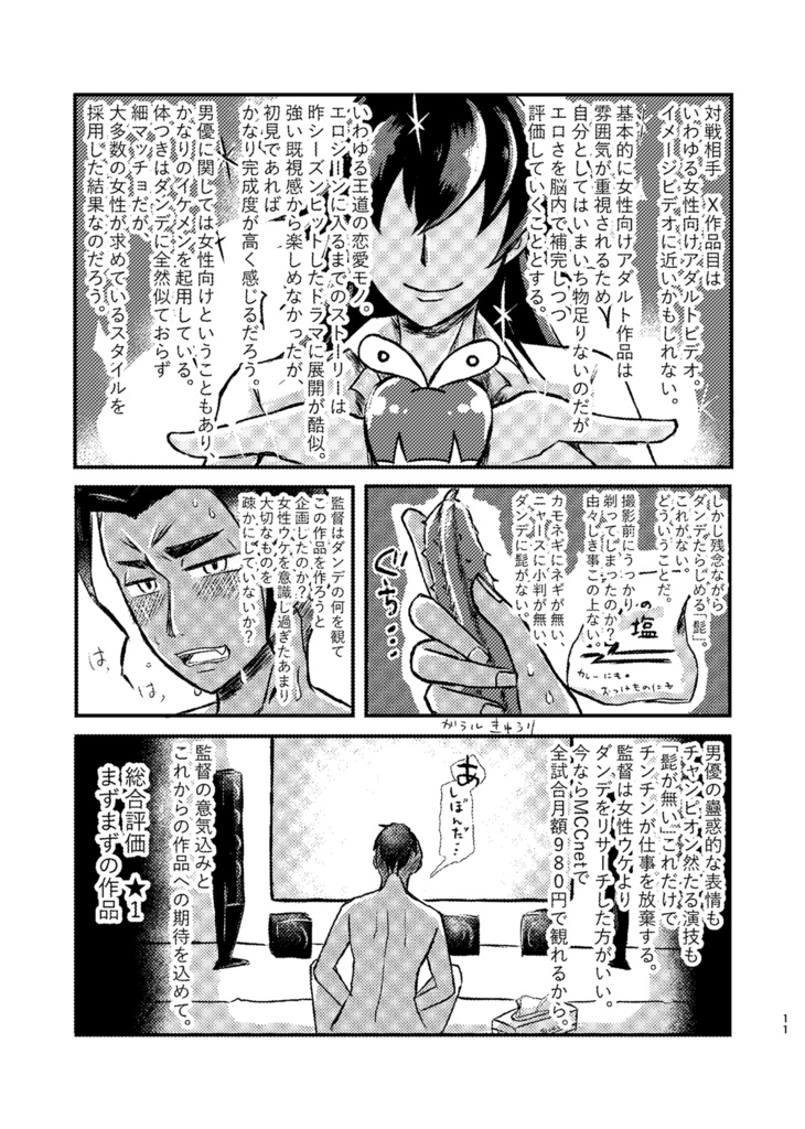 Pixiv キバダン