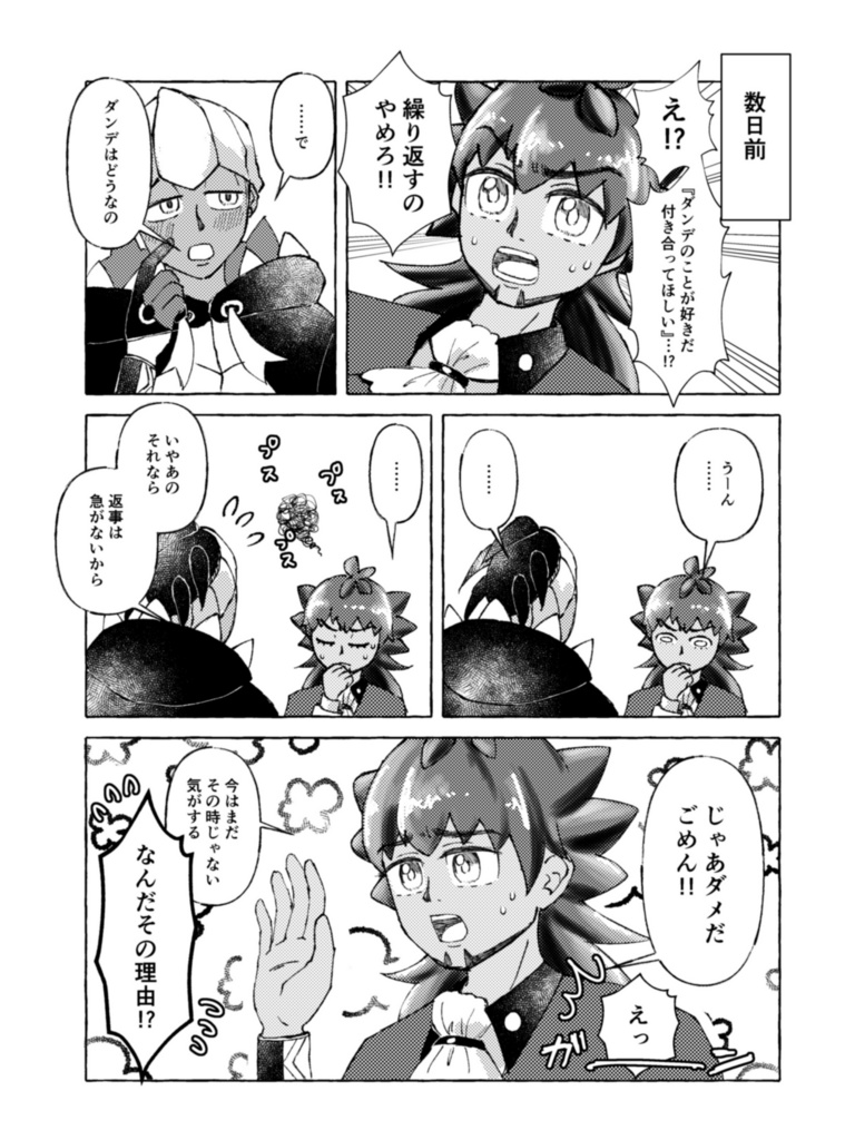 【自家通販】チャンピオンのバトルトレーニング