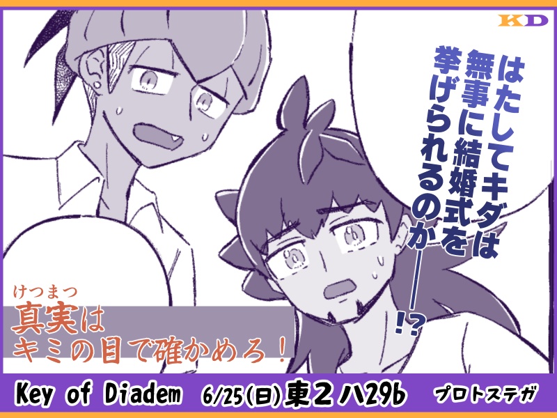 【自家通販】キダよ、人の望みの喜びよ