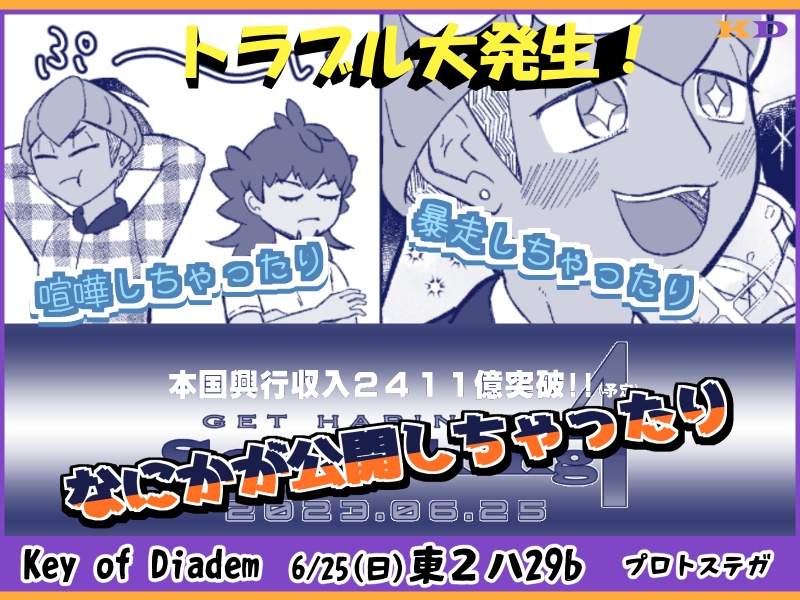 【自家通販】キダよ、人の望みの喜びよ