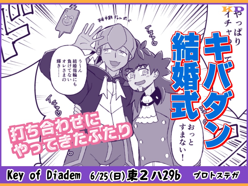 【自家通販】キダよ、人の望みの喜びよ