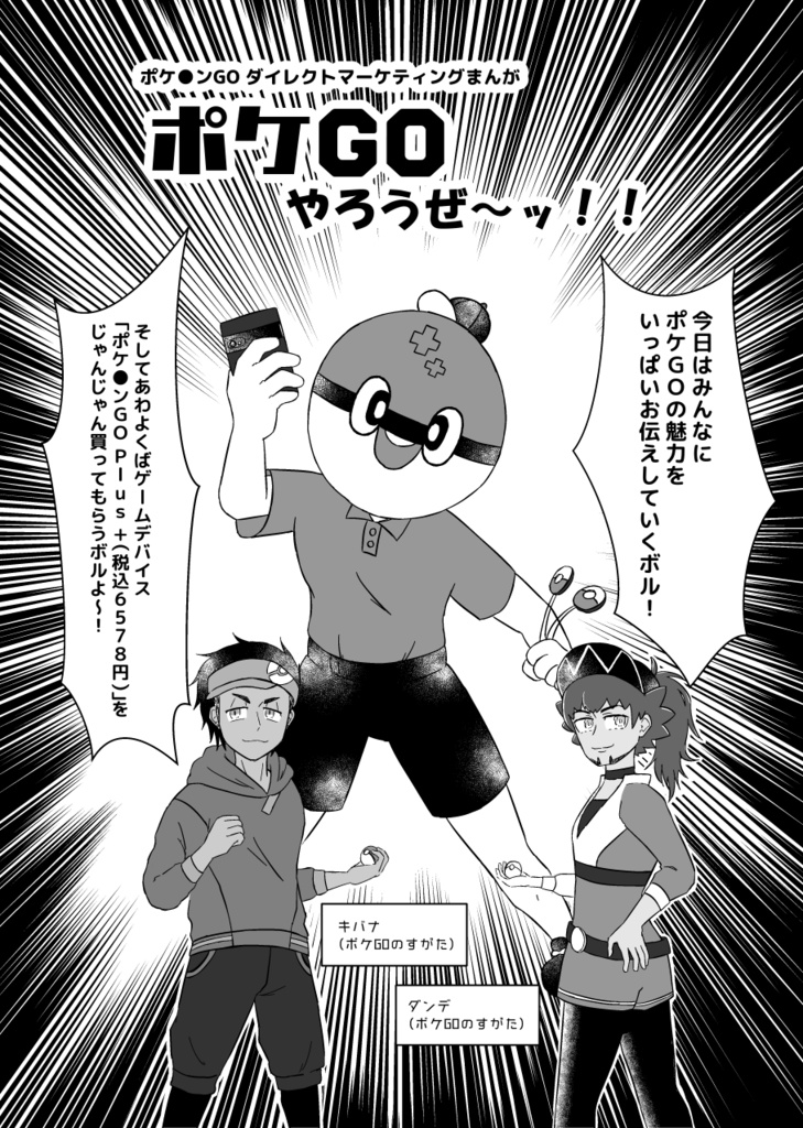 【キバダン再録集】キダにまつわるエトセトラ