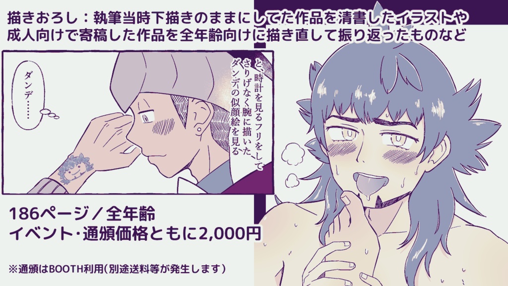 【キバダン再録集】キダにまつわるエトセトラ