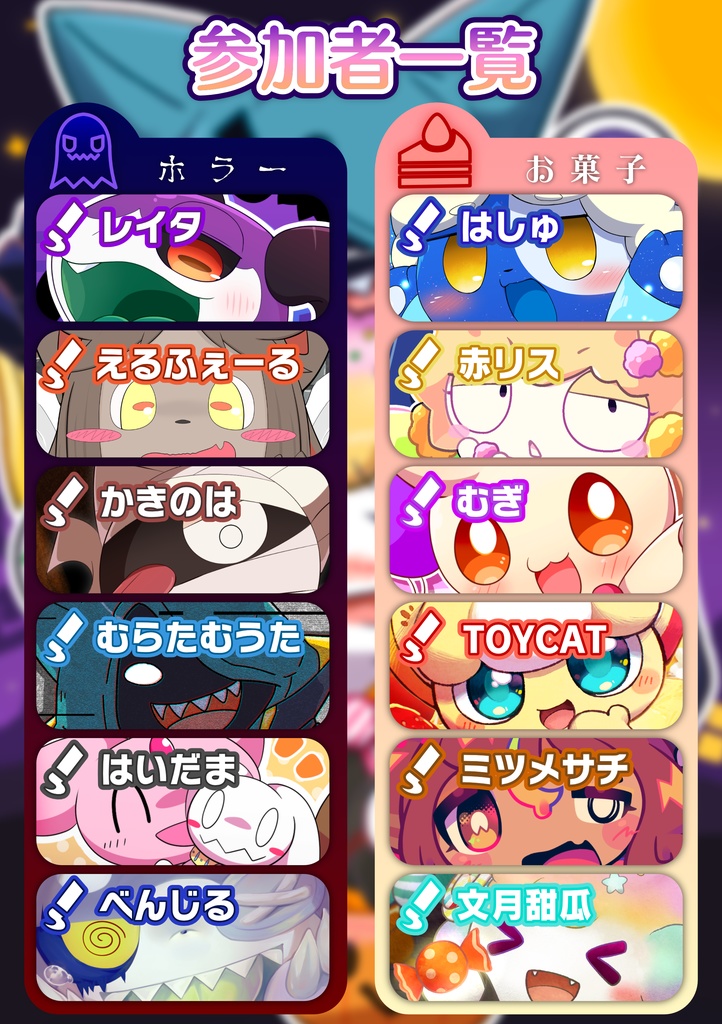 【DL版】となりのよそのこだれのこ? vol.1-Trick or Treat!-