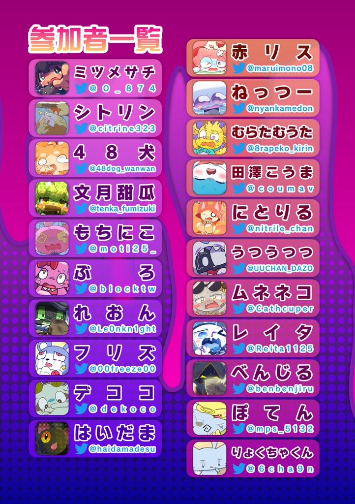 きゅ〜と☠️あぐれっしょん!!