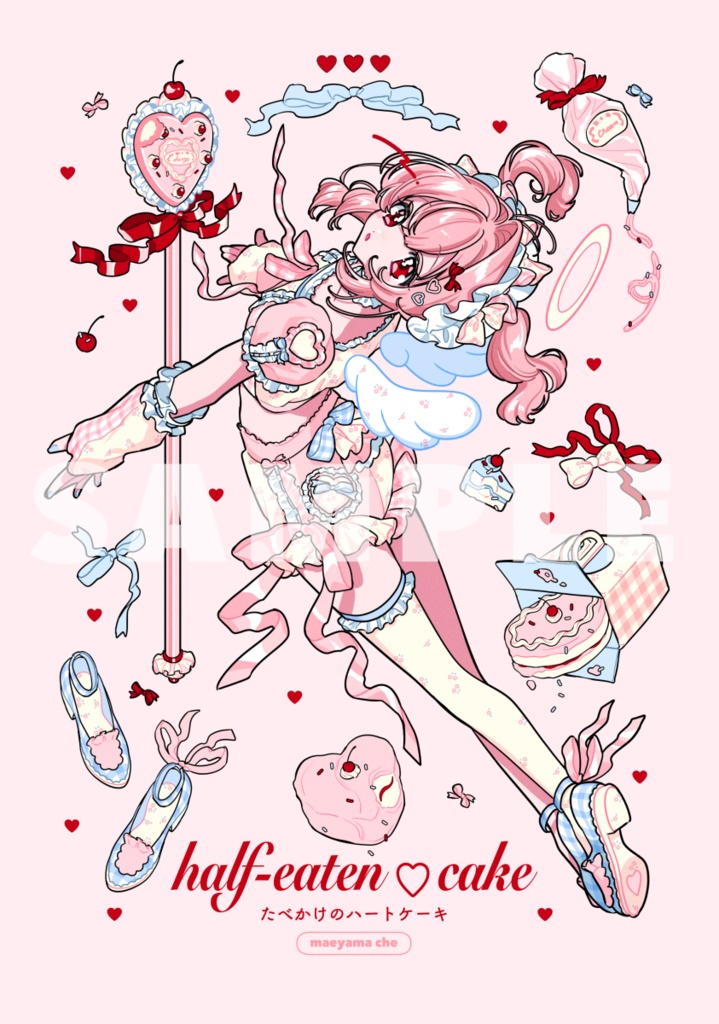 half-eaten♡cake(イラスト本)