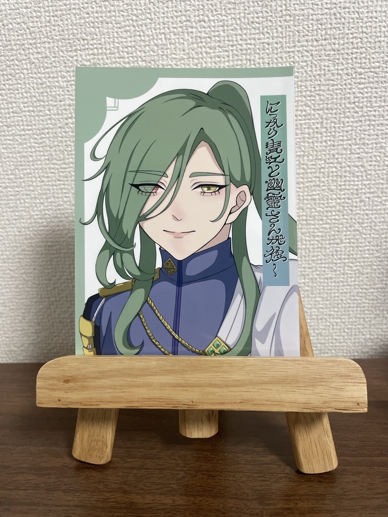 にっかり青江と幽霊さんが往く
