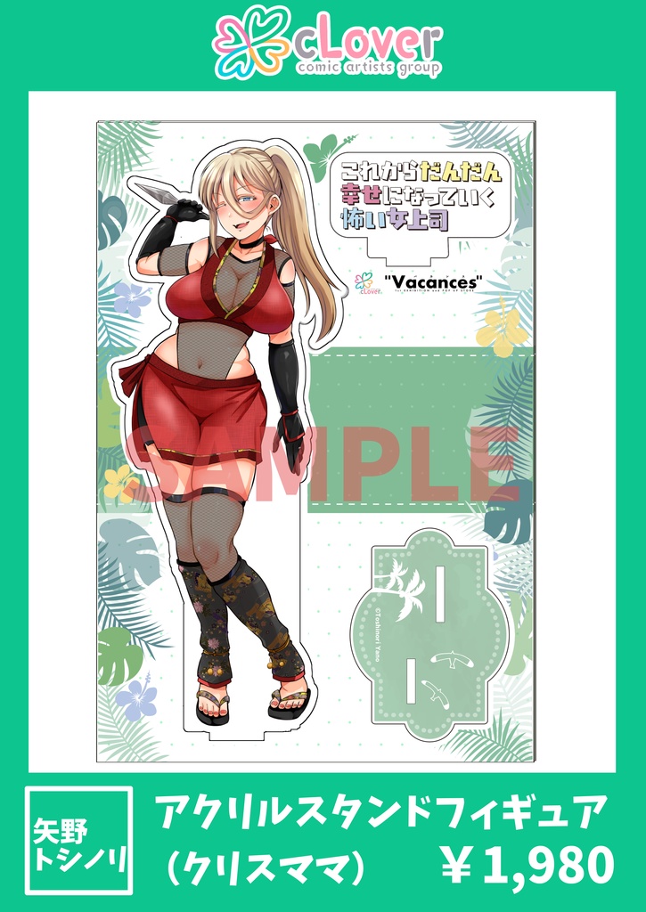 【アクリルスタンドフィギュア】クリスママ