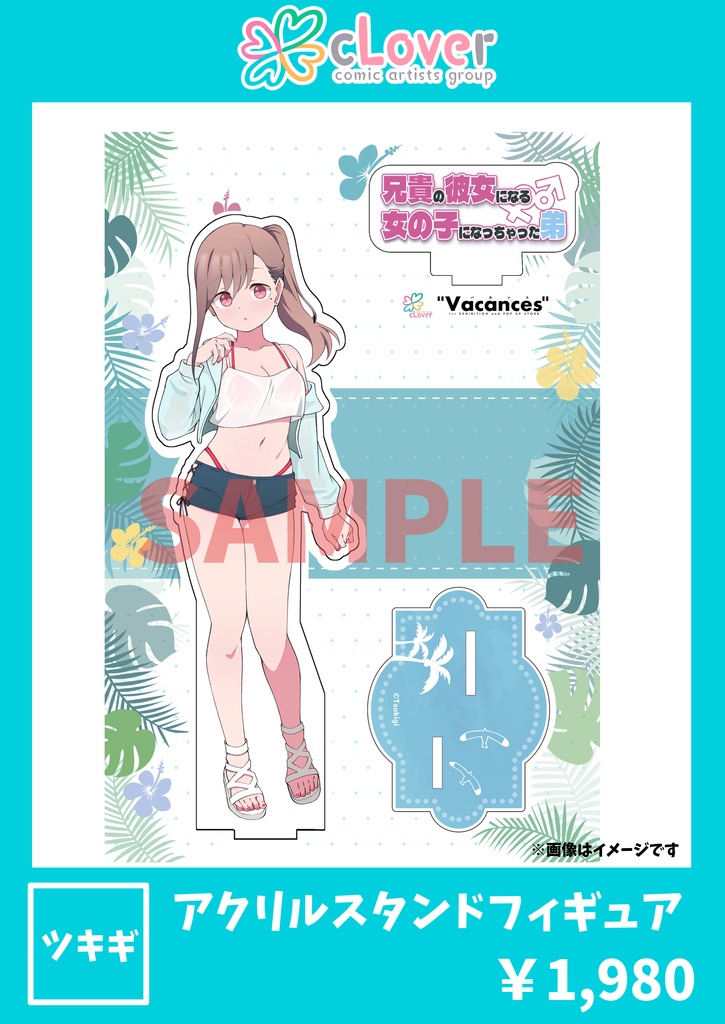 【アクリルスタンドフィギュア】秋良
