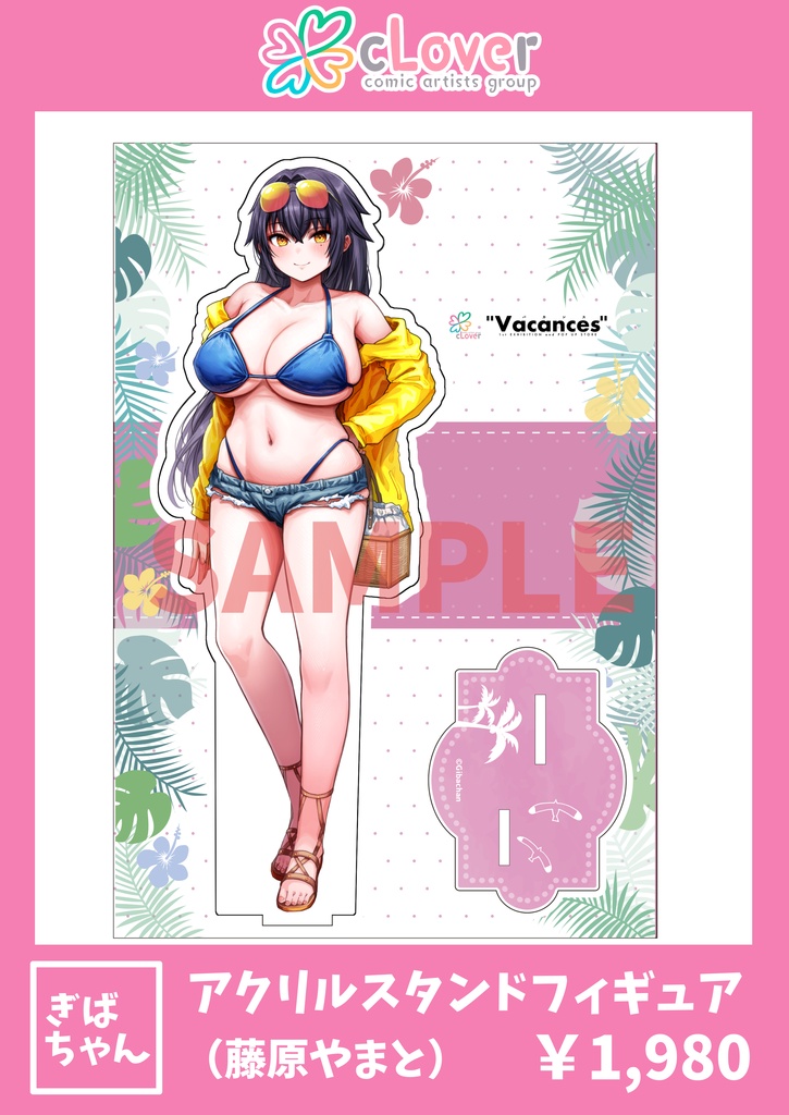 【アクリルスタンドフィギュア】藤原やまと