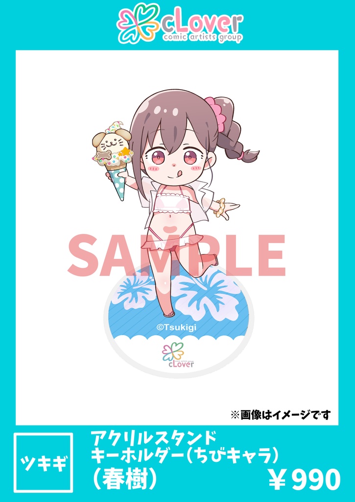 【アクリルスタンドキーホルダー】春樹